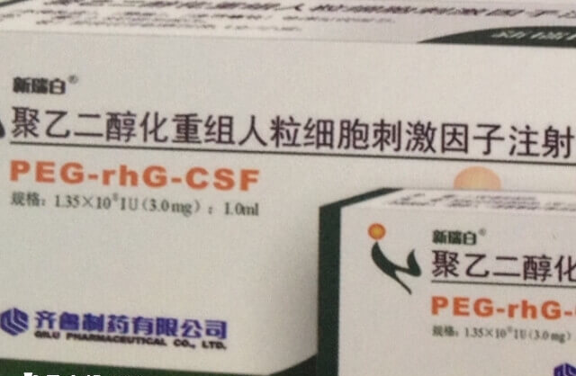 立生素和瑞白都是重组人粒细胞刺激因子注射液