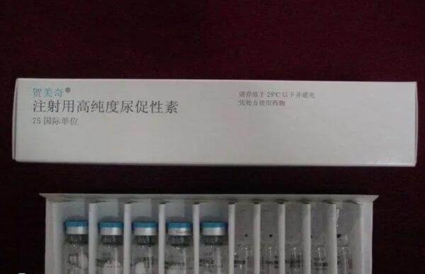 美诺孕和贺美奇均为注射用高纯度尿促性素