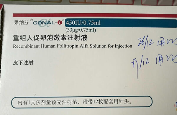 果纳芬和美诺孕都是促排药