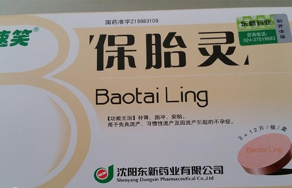 保胎灵是一种保胎中成药