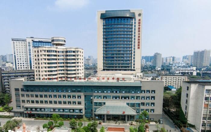 成都中医药大学附属生殖妇幼医院