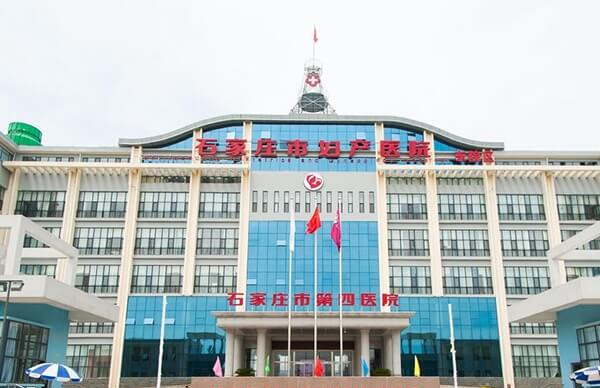 石家庄市妇产医院