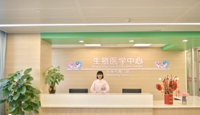 广西妇幼保健院生殖医学中心不孕不育门诊