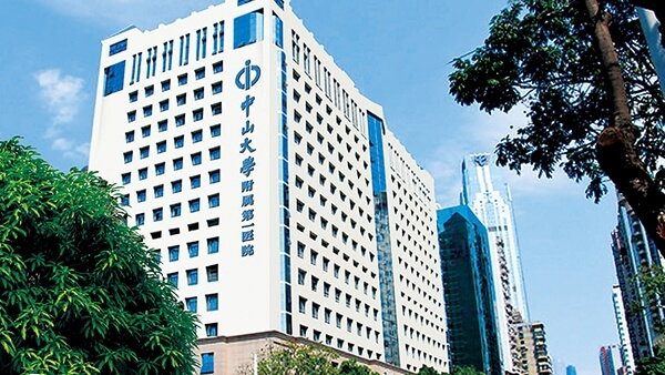 中山大学附属第一医院