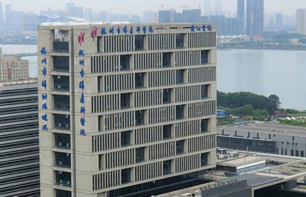 杭州市妇幼保健院