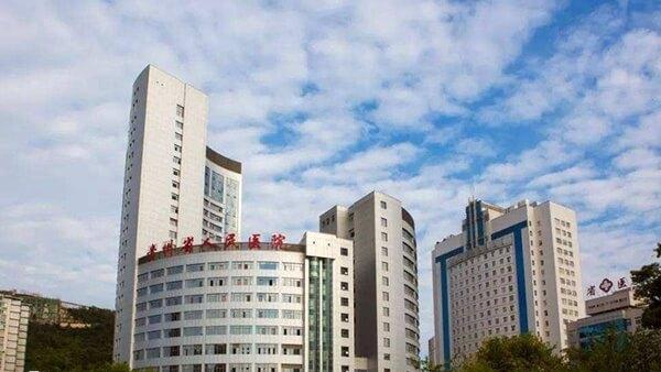 贵州省人民医院