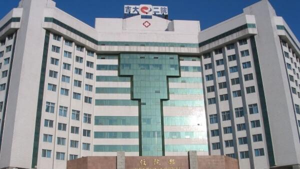 吉林大学第二医院