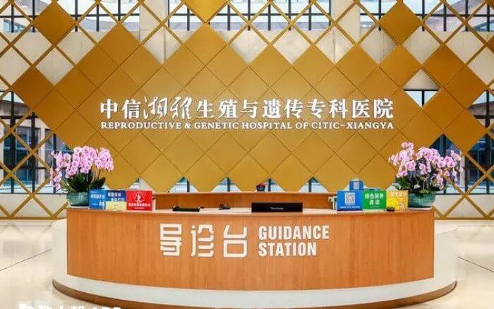 中信湘雅做试管用不着20万