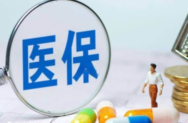 上海市第六人民医院能用医保