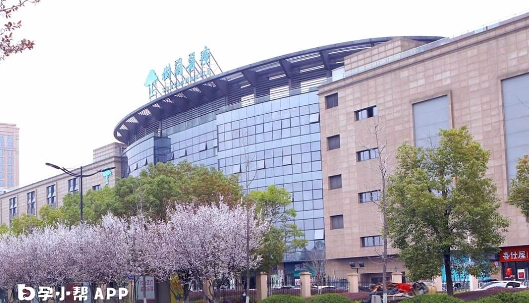 杭州树兰医院