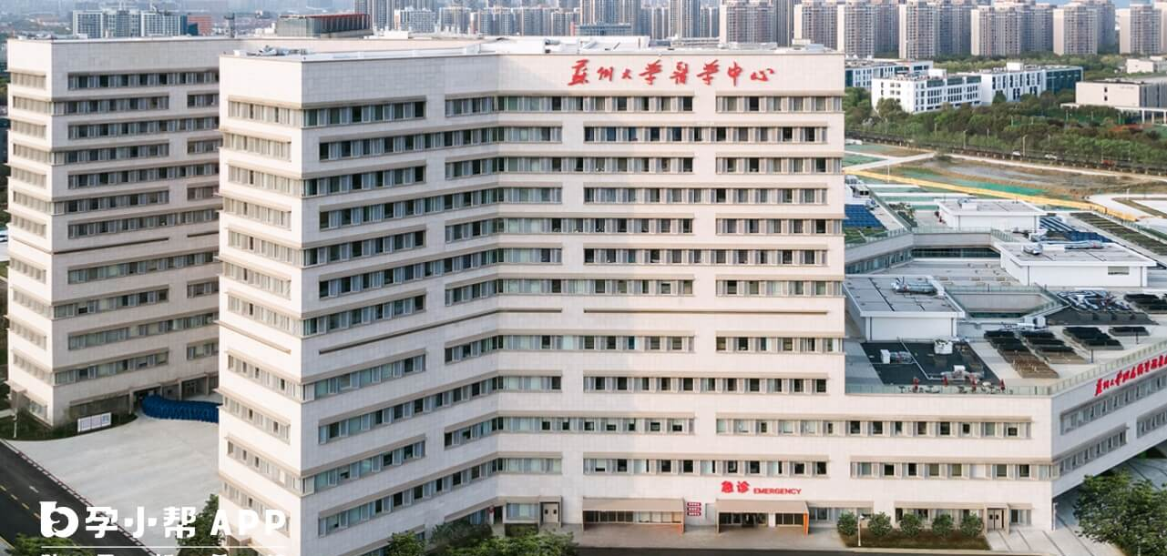 苏州市独墅湖医院即苏州大学附属第四医院