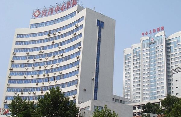 宜昌市中心人民医院