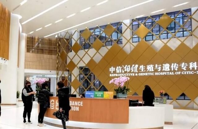 中信湘雅生殖与遗传专科医院