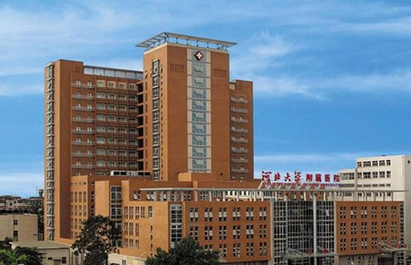 河北大学附属医院