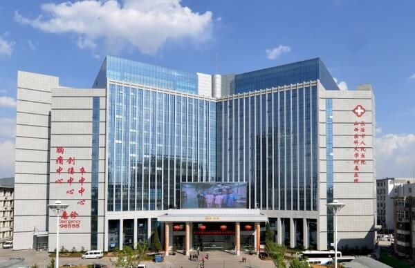 长治市人民医院