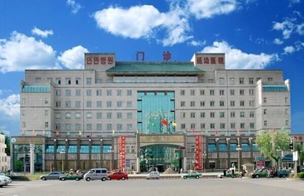 延边大学附属医院正门