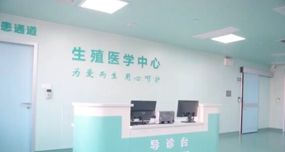 阜新市人民医院生殖医学中心