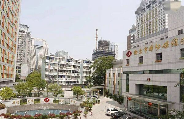 南京市妇幼保健院