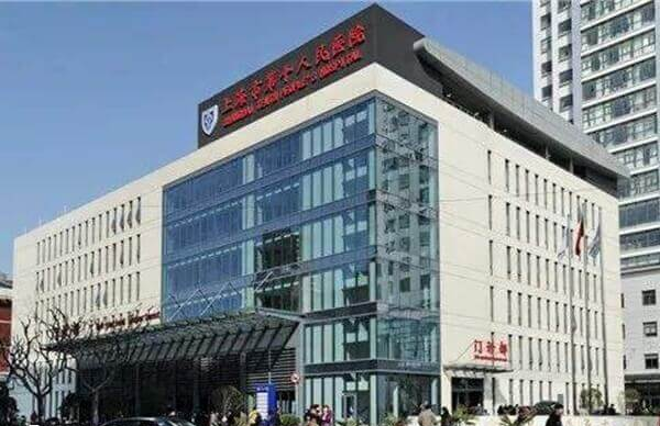 上海市第十人民医院
