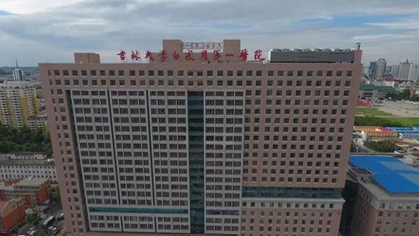 吉林大学第一医院