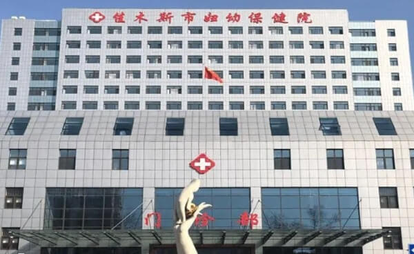 佳木斯市妇幼保健院门诊部