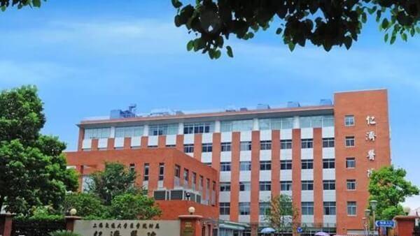 上海交通大学医学院附属仁济医院