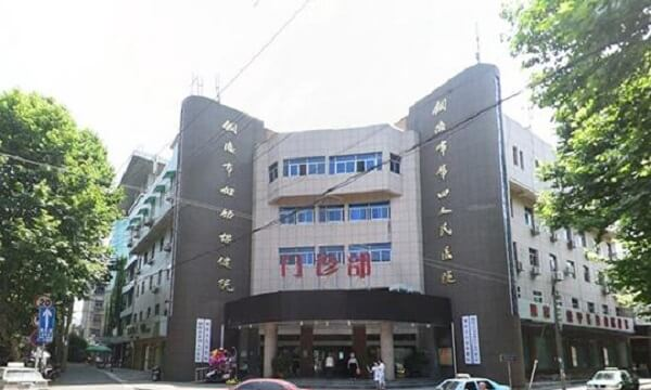 铜陵妇幼保健院大楼