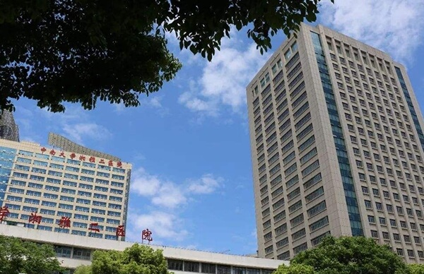 中南大学湘雅二医院