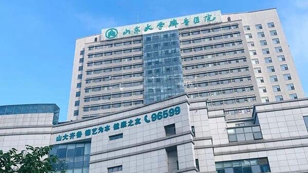 山东大学齐鲁医院