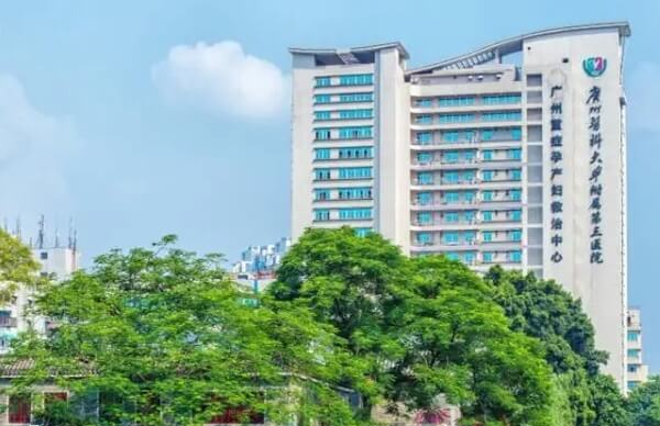 广州医科大学附属第三医院