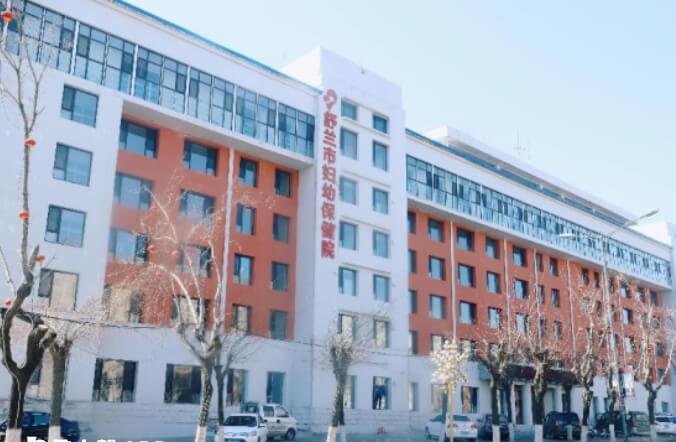舒兰市妇幼保健院