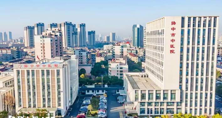 扬中市中医院