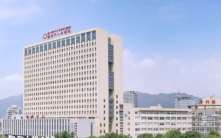 乐清市人民医院