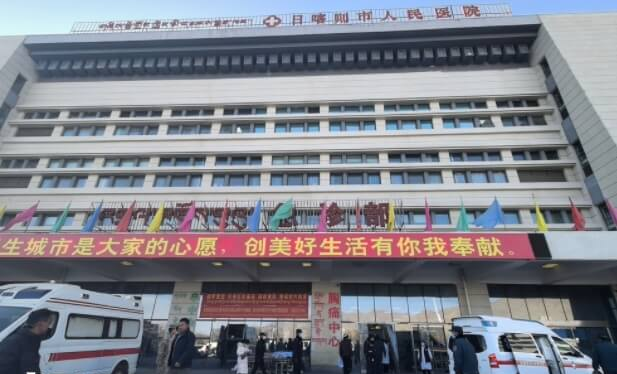 日喀则市人民医院