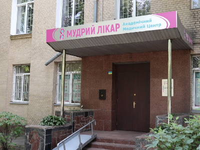 乌克兰Wisedoc生育诊所