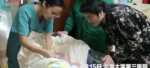 中国大陆首例试管婴儿当妈