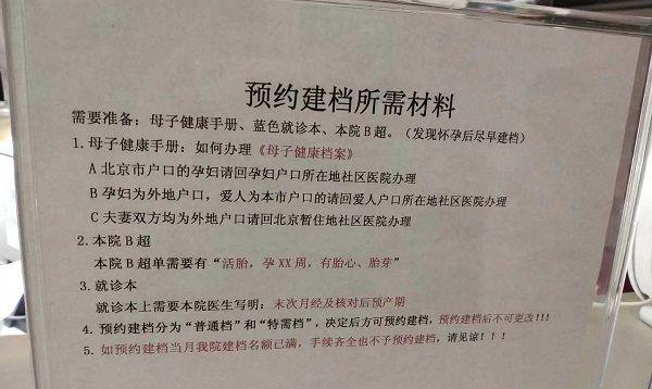 南京地区对于建卡有明确的规定