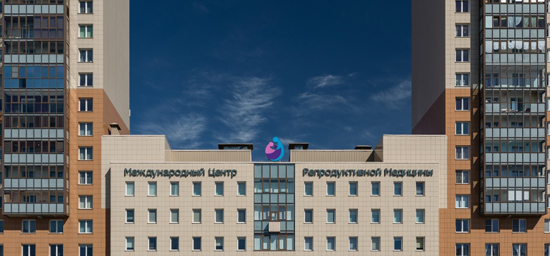 俄罗斯ICRM国际生殖医学中心