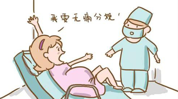孕妇要求打无痛分娩针
