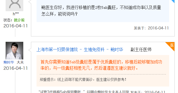 5ab是一级囊胚吗?质量/成功率告诉你即便不是,也相差无几