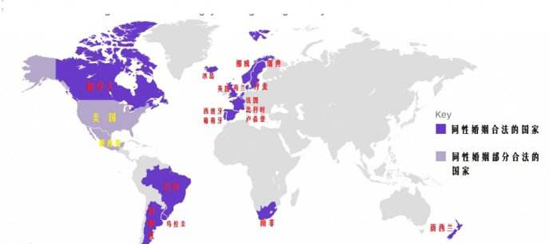 世界同性恋婚姻合法国家地图