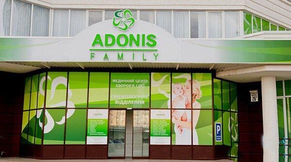 乌克兰阿多尼斯（ADONIS）医疗中心