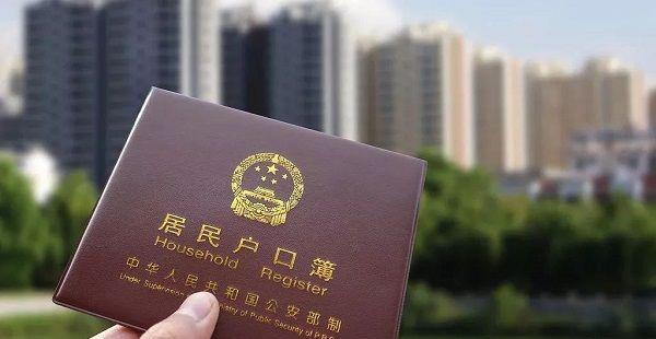 天津市建立城乡统一的户口登记制度