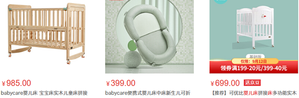 购买Babycare婴儿床的价格