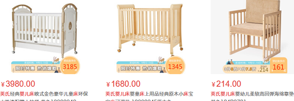 英氏婴儿床价格