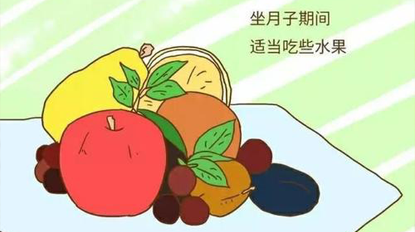 月子期间可以吃水果