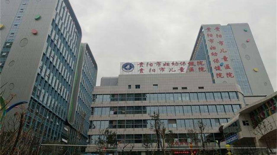 贵阳市妇幼保健院三代试管包生男孩费用.jpeg