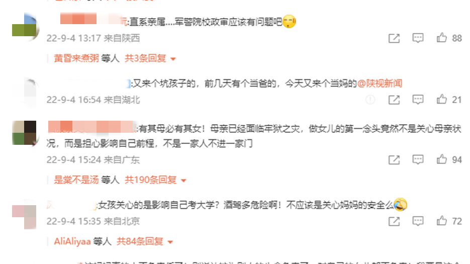 网友看法_副本.png