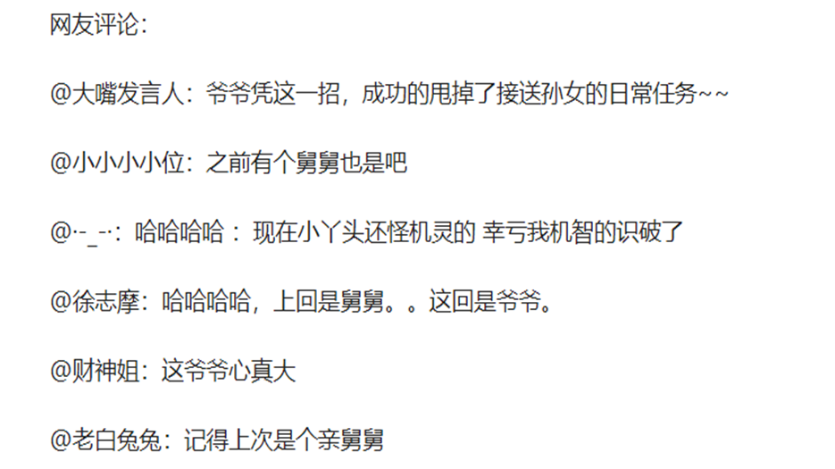 网友评论_副本.png