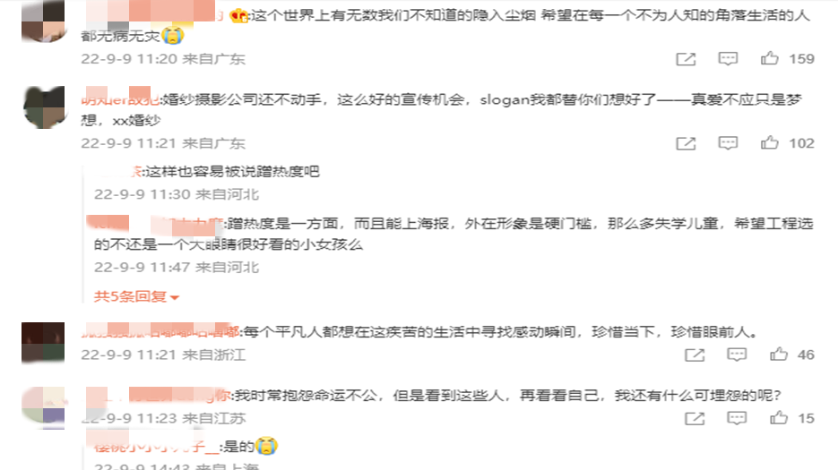 网友评论_副本.png